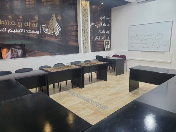 ⁦استئجار صف في بيت الطالب⁩ - الصورة ⁦2⁩